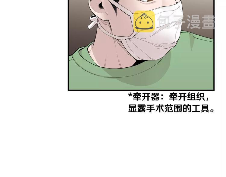 第14话 给我手术刀！34