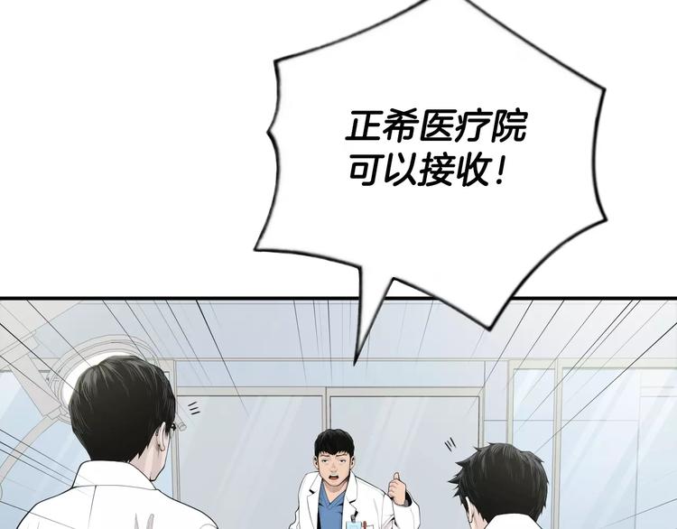 第9话 就交给我负责！61