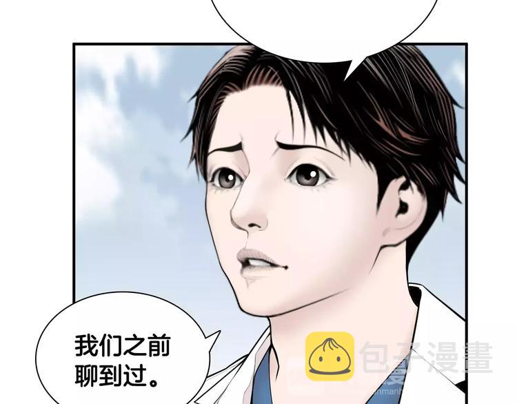 第4话 不属於我的知识144