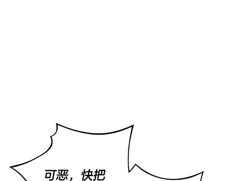 第23话 只有你能救他！82
