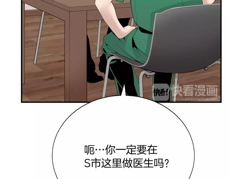 第15话 转战！东诚医疗院！45