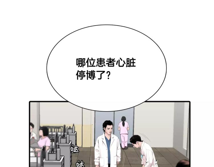 第4话 不属於我的知识73