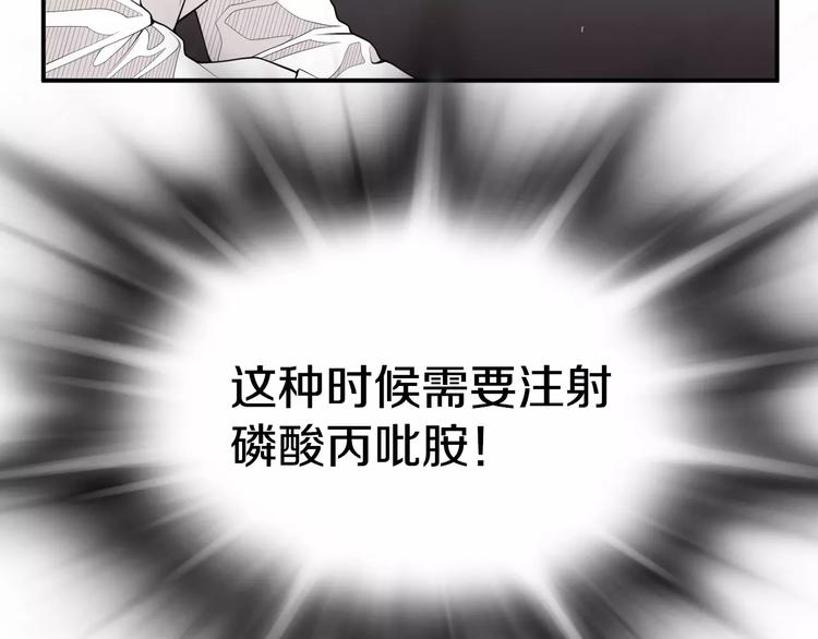 第11话 250焦，放！5