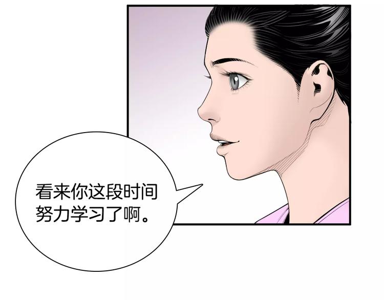 第4话 不属於我的知识2