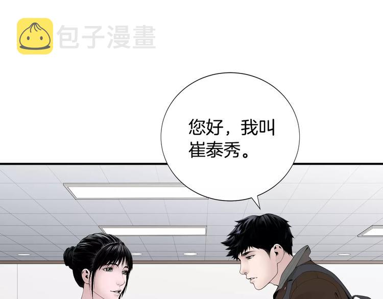 第16话 紧急情况！32