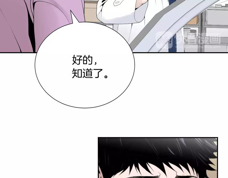 第23话 只有你能救他！49