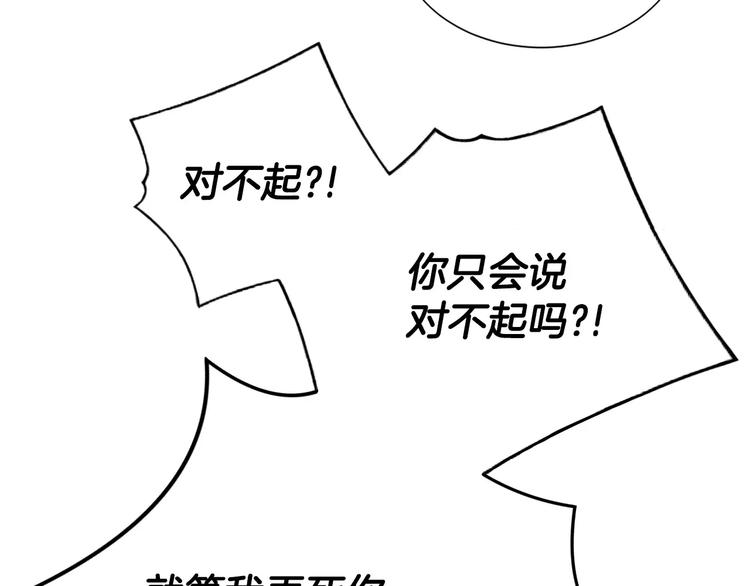 第9话 就交给我负责！96