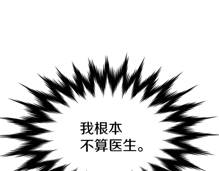 第3话 我连你的名字都不知道17