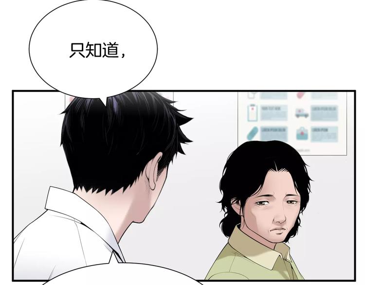 第19话 儿子与医生120