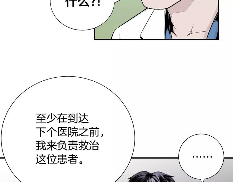 第9话 就交给我负责！37