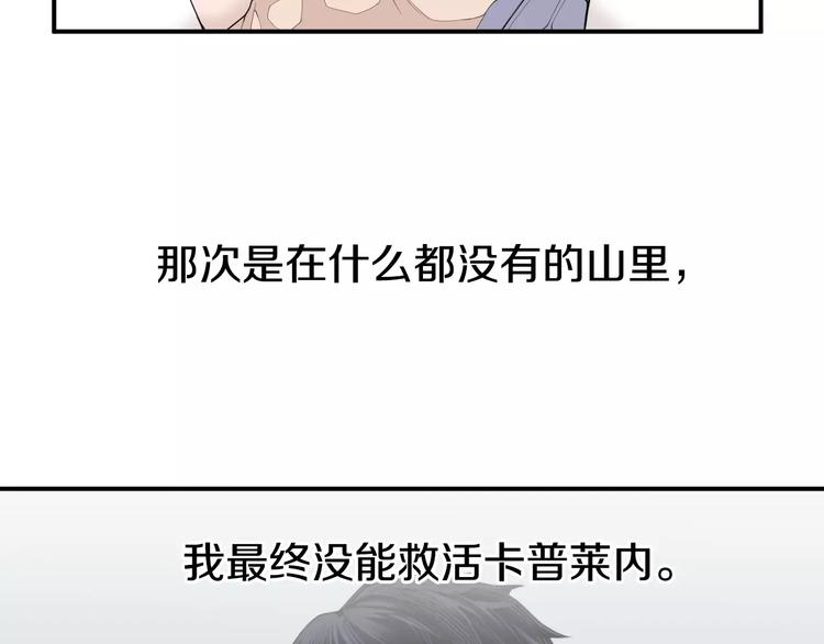 第9话 就交给我负责！13