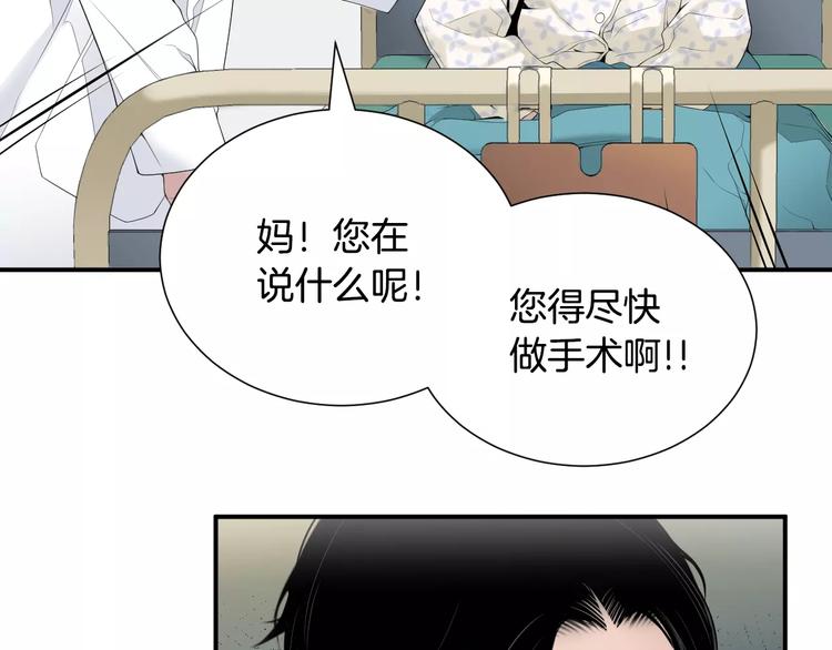 第20话  看不见的肿瘤45
