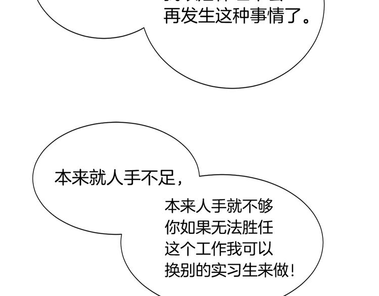 第3话 我连你的名字都不知道43