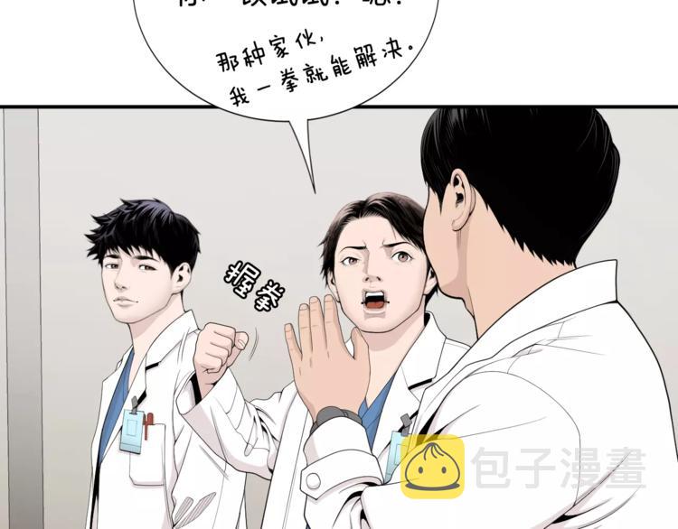 第8话 这些知识，我全知道！105