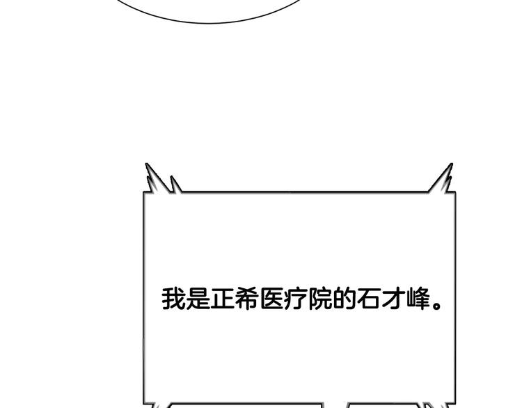 第13话 心搏骤停！132