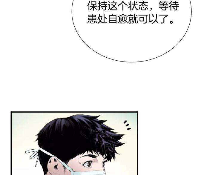 第23话 只有你能救他！75