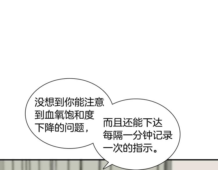 第4话 不属於我的知识96
