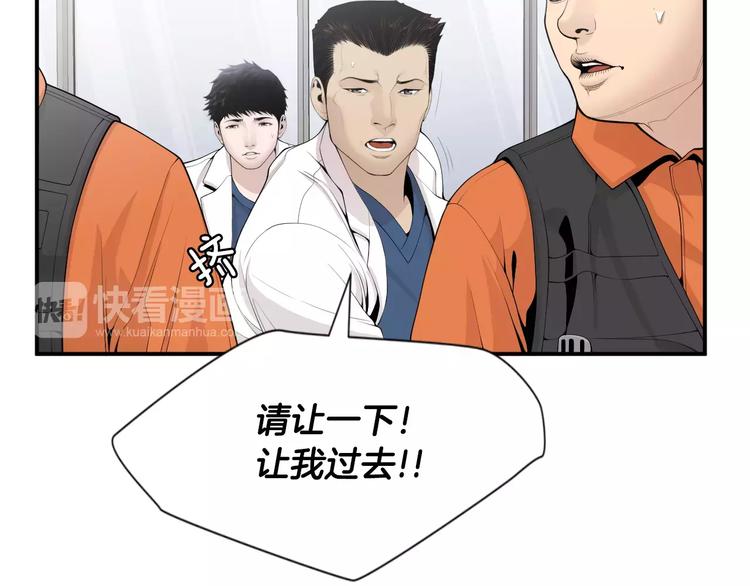 第16话 紧急情况！65