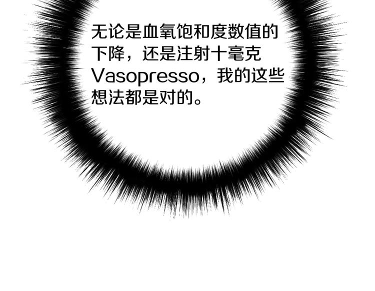 第4话 不属於我的知识114