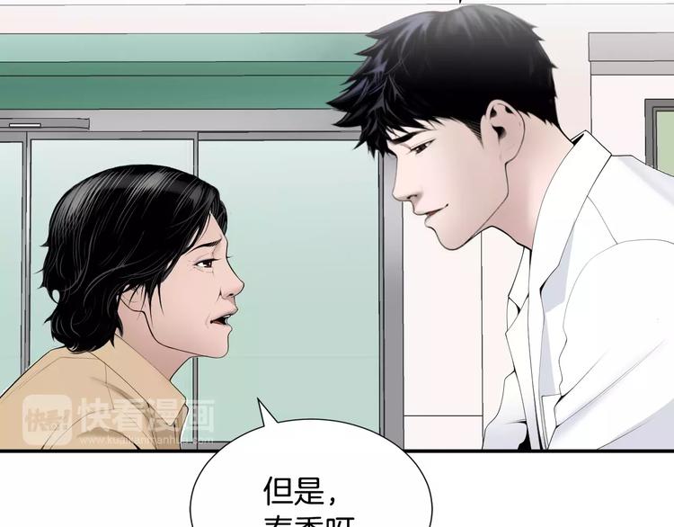 第21话  请您相信我！131