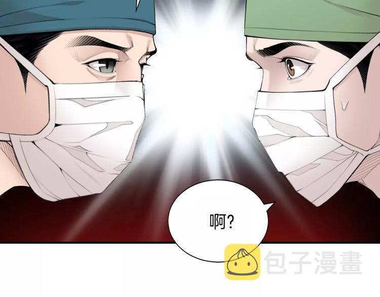 第14话 给我手术刀！51