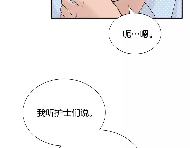 第12话 实习结业证？86