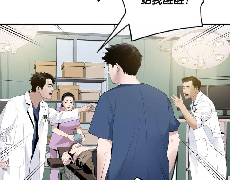 第23话 只有你能救他！151