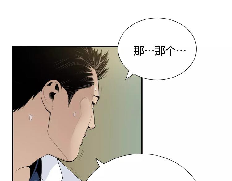 第23话 只有你能救他！115