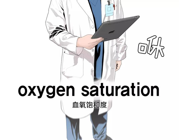 第4话 不属於我的知识23