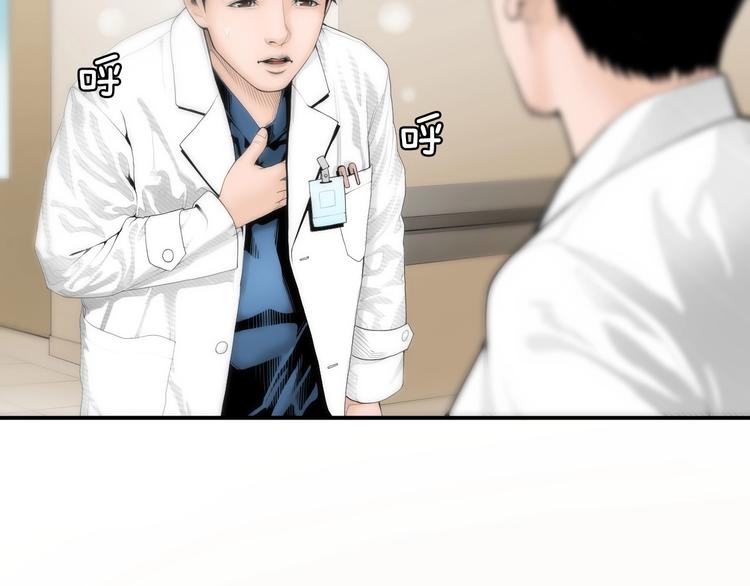 第3话 我连你的名字都不知道35