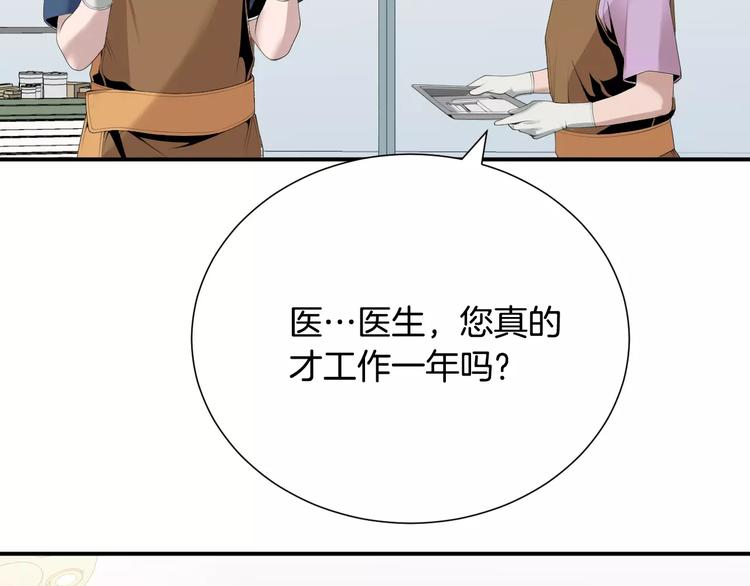 第23话 只有你能救他！79