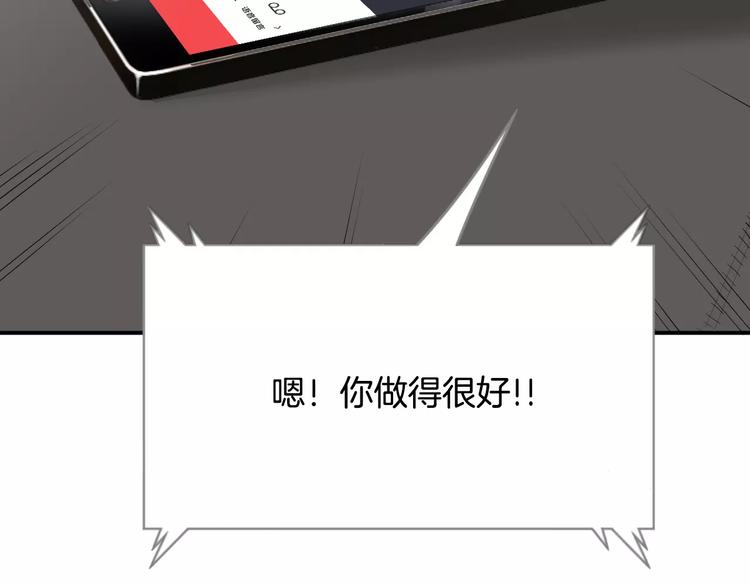 第18话 我的能力毫无用武之地35