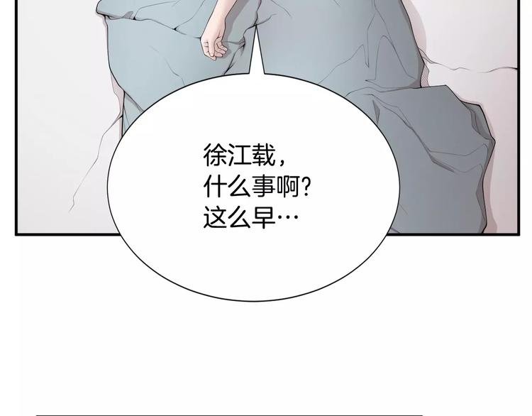 第13话 心搏骤停！114