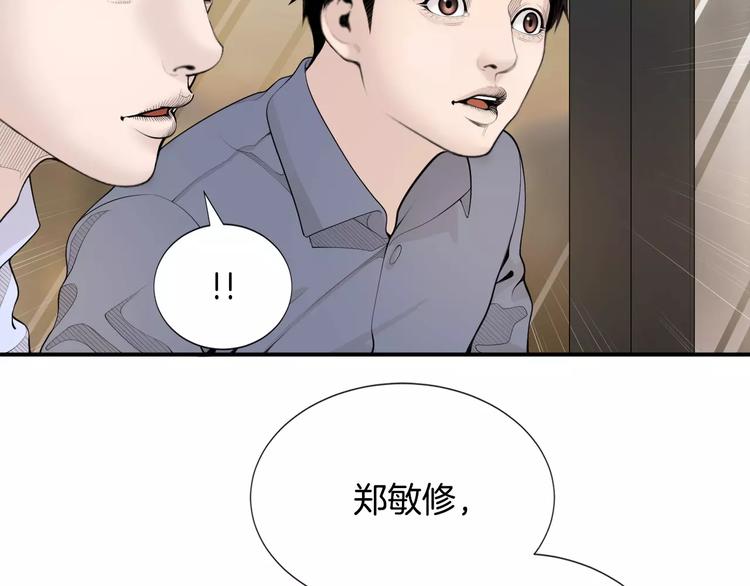 第12话 实习结业证？90