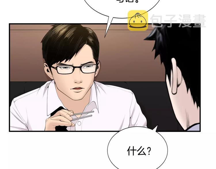 第12话 实习结业证？81