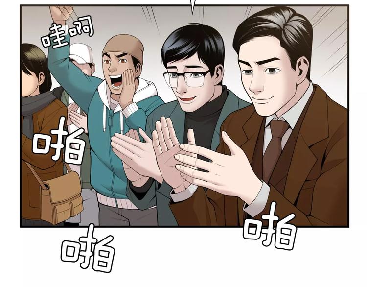 第13话 心搏骤停！88