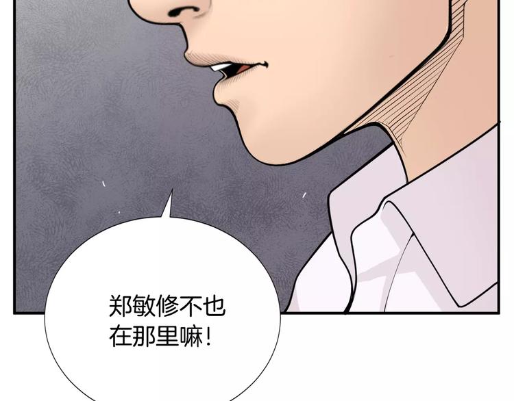 第12话 实习结业证？88