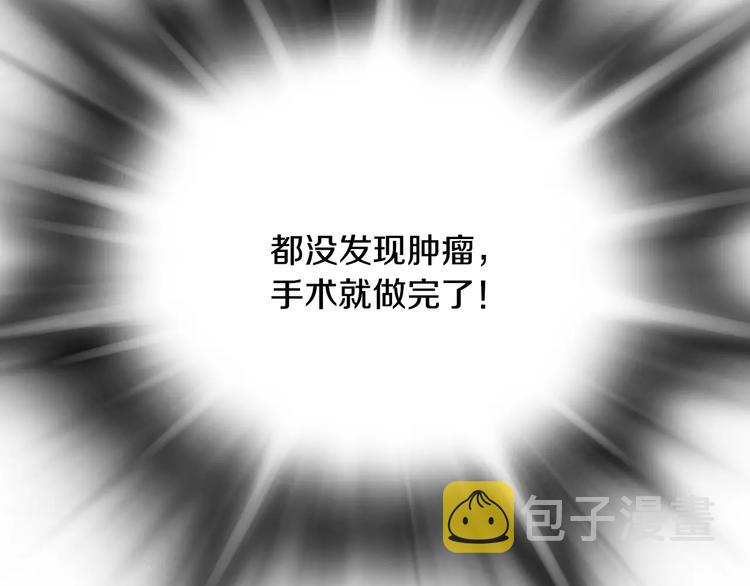 第20话  看不见的肿瘤125