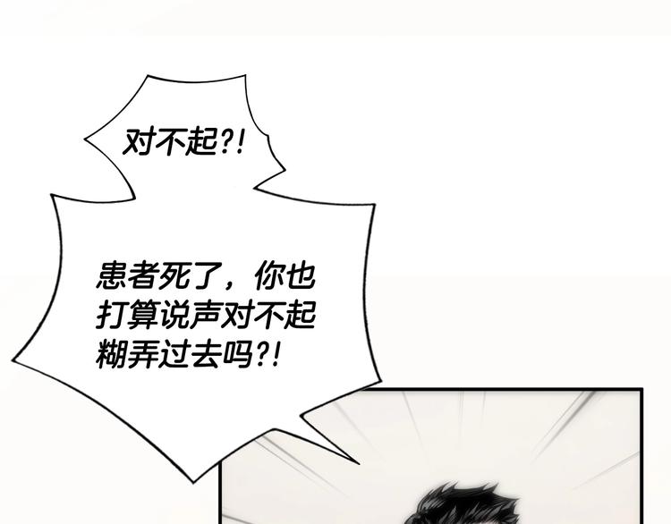 第3话 我连你的名字都不知道36