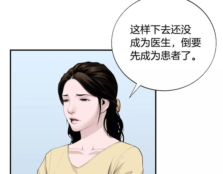 第15话 转战！东诚医疗院！119
