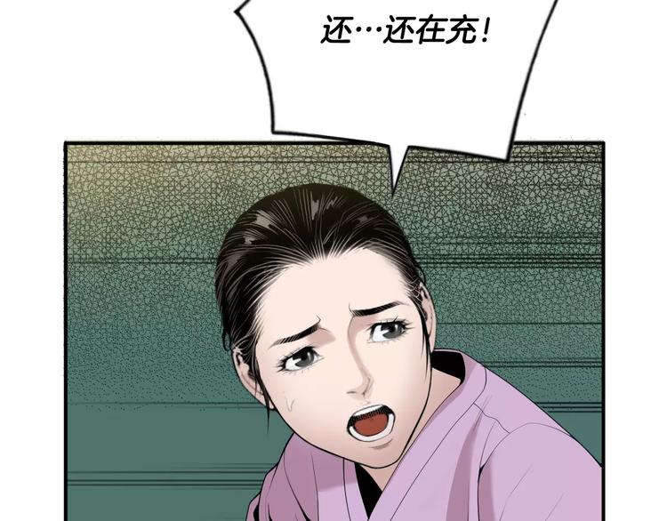 第23话 只有你能救他！112