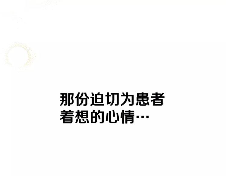 序章 菜鸟帅医生开挂逆袭45