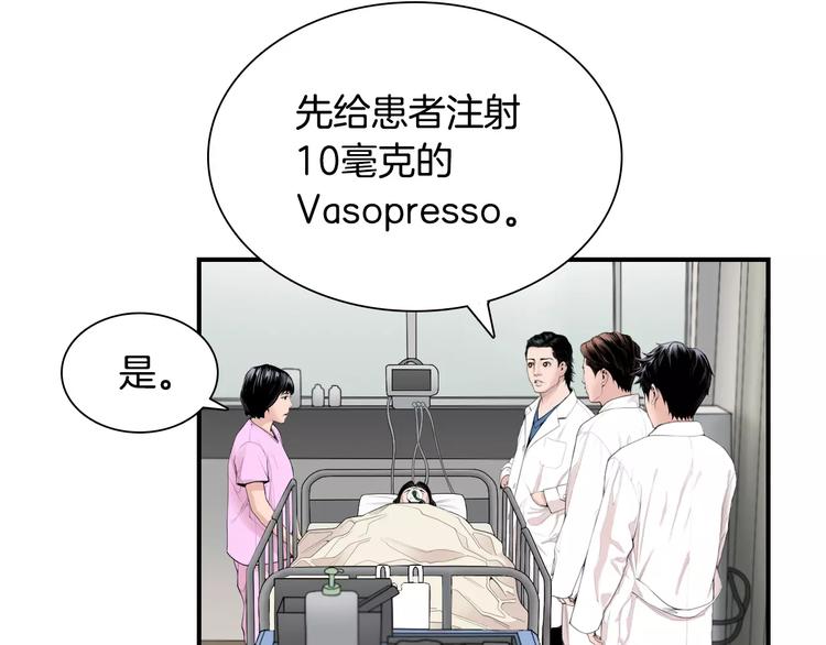 第4话 不属於我的知识100