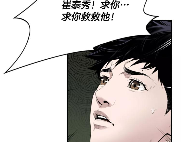 第24话  生死一线！4