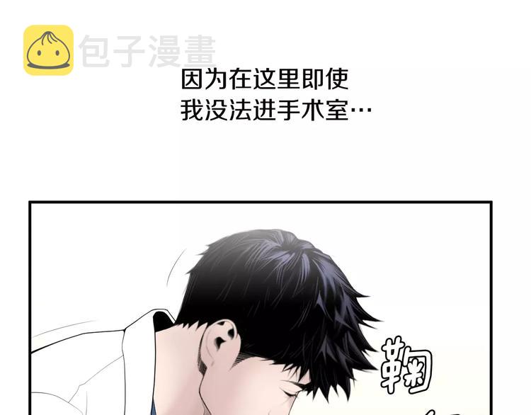 第20话  看不见的肿瘤26