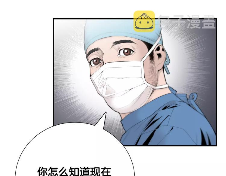 第7话 你这个混蛋！108