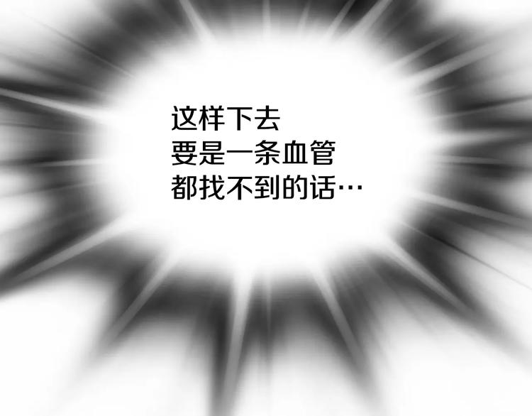 第18话 我的能力毫无用武之地8