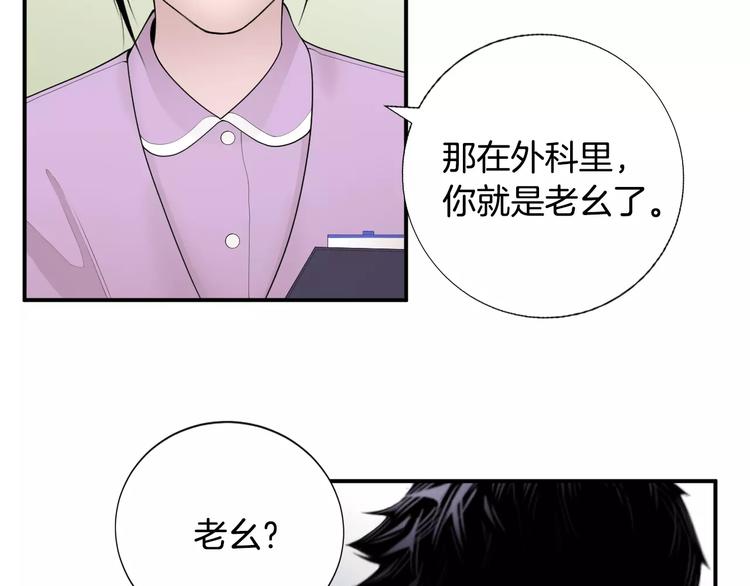 第16话 紧急情况！35