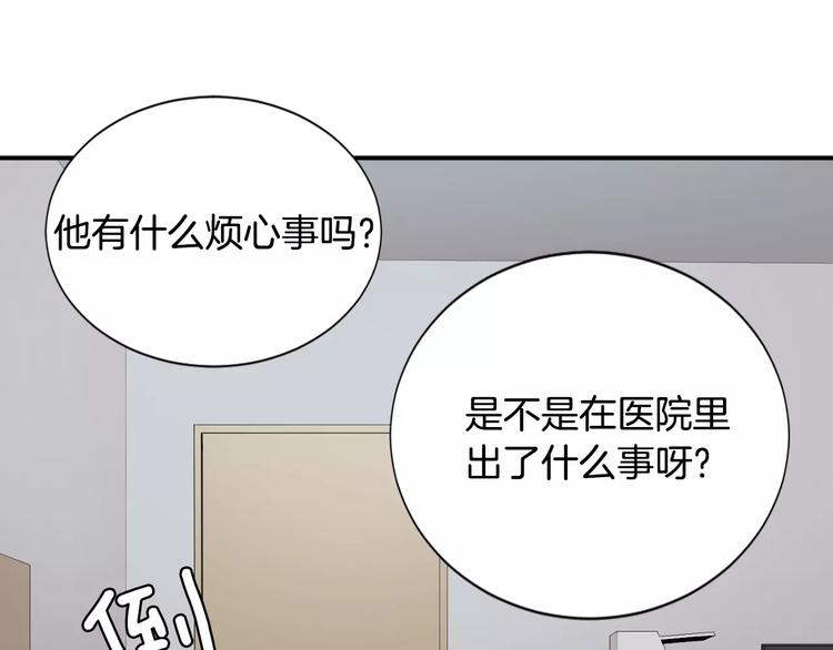 第15话 转战！东诚医疗院！91