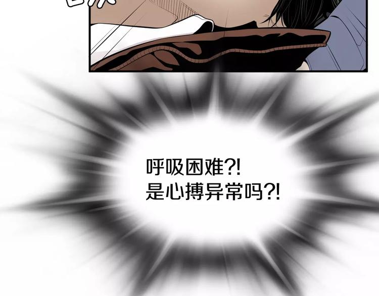 第13话 心搏骤停！6